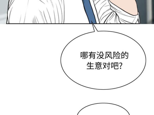 樱花树下的约定粤语漫画,第37话1图