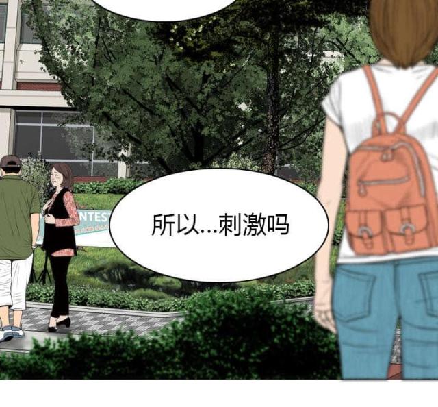 樱花下的约定日语漫画,第15话2图