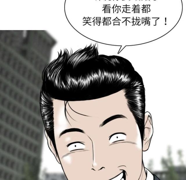 樱花下的警视厅完整版漫画,第1话1图