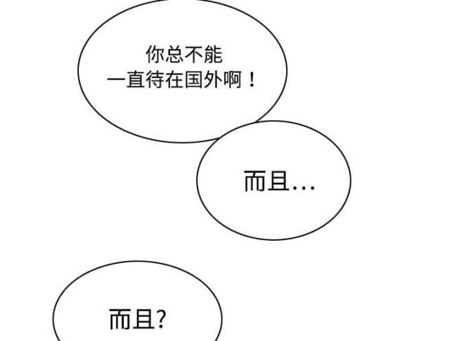 樱花下的约定背景音乐是什么漫画,第36话2图