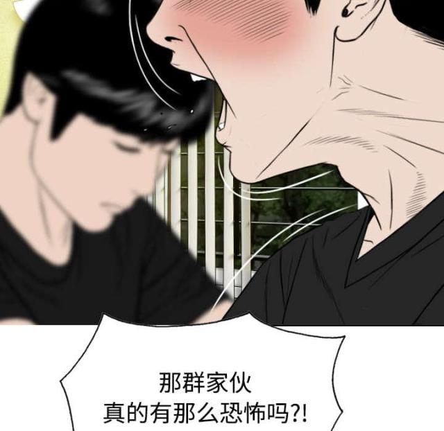 樱花树下的约定粤语漫画,第85话1图