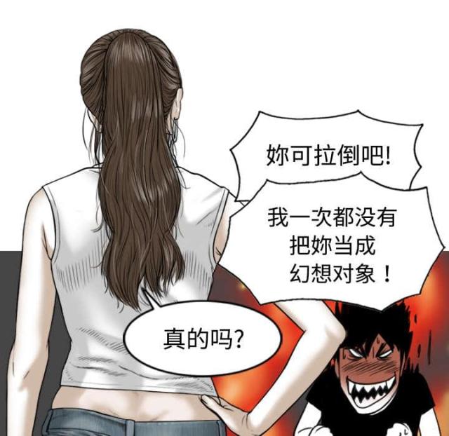 樱花树下的约定粤语漫画,第2话1图