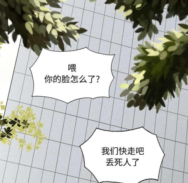 樱花树下的约定粤语漫画,第48话1图