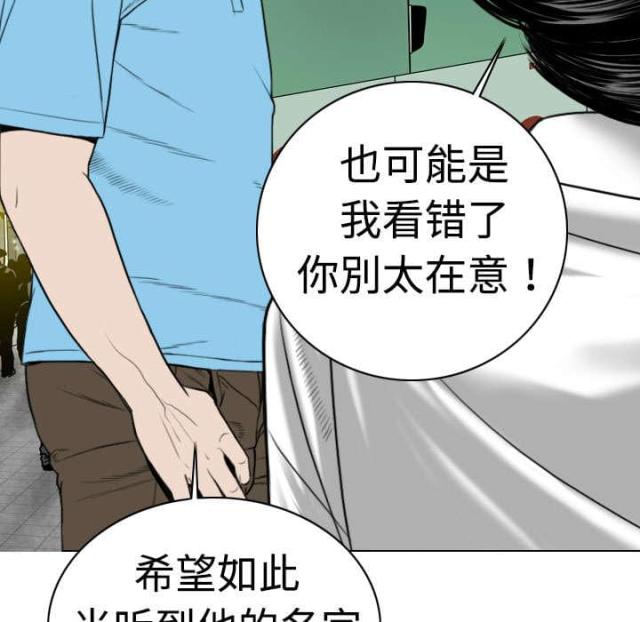 樱花下的我漫画,第12话1图