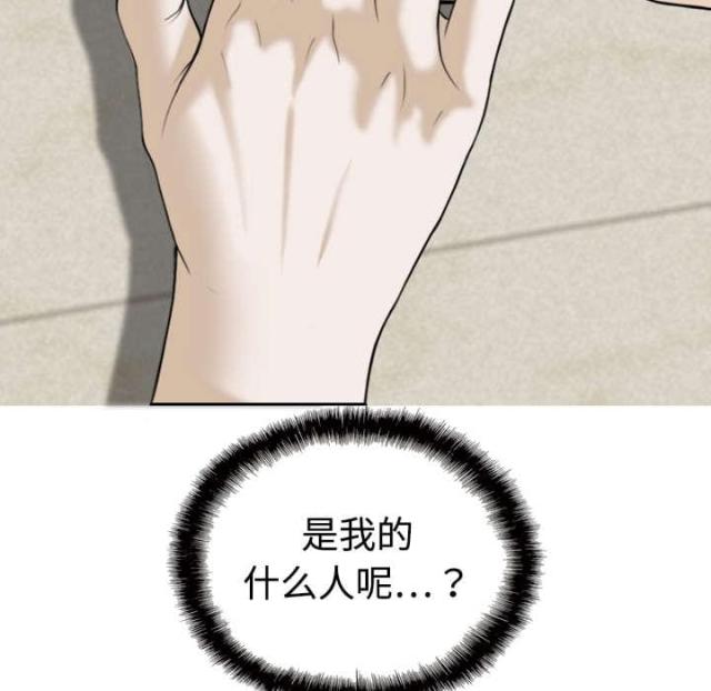 樱花树下的约定粤语漫画,第41话1图