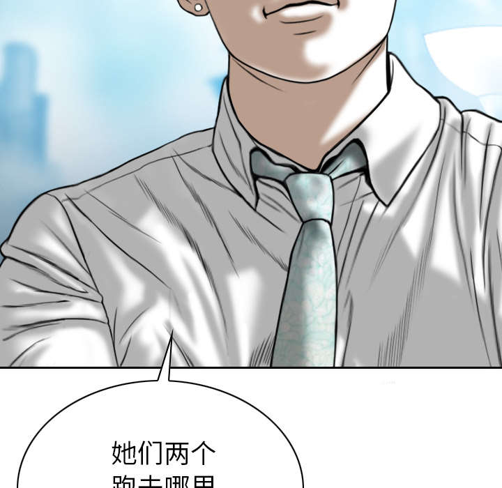 樱花树下的约定粤语漫画,第110话1图