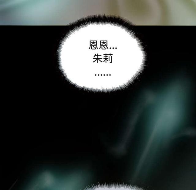 樱花下的背影图片漫画,第54话2图