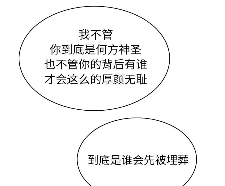 樱花树下的约定粤语漫画,第112话2图