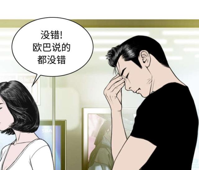 樱花树下的约定粤语漫画,第47话1图