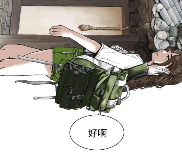 樱花树下的约定粤语漫画,第51话2图