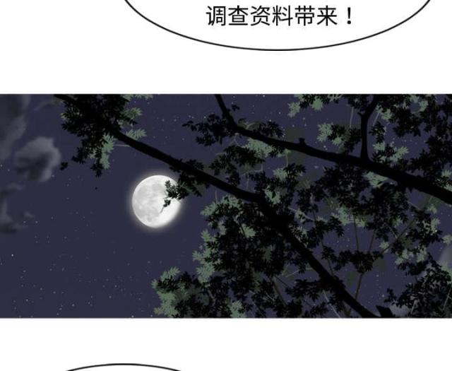 樱花树下的约定粤语漫画,第2话1图