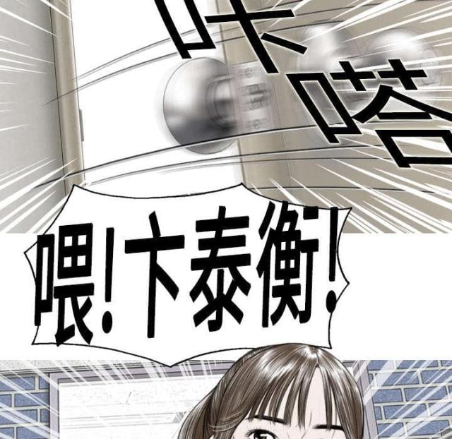 樱花树下的约定粤语漫画,第6话2图