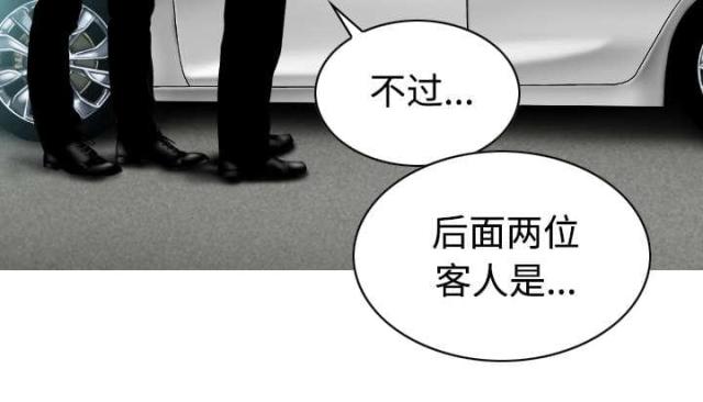 樱花树下的约定粤语漫画,第78话1图