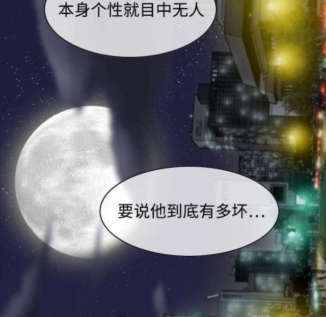 樱花树下的约定旺仔小乔歌词漫画,第20话2图