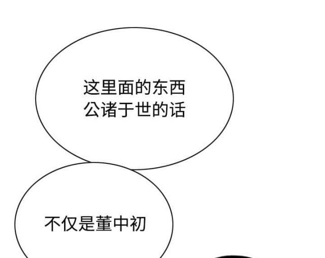 樱花下的约定漫画,第89话1图