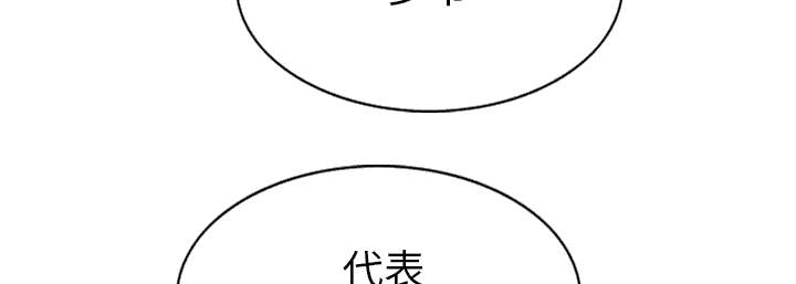 樱花树下的约定原唱日文漫画,第107话1图