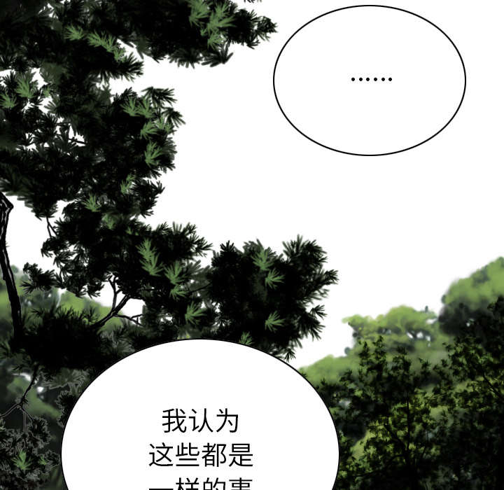 樱花树下的约定粤语漫画,第96话1图