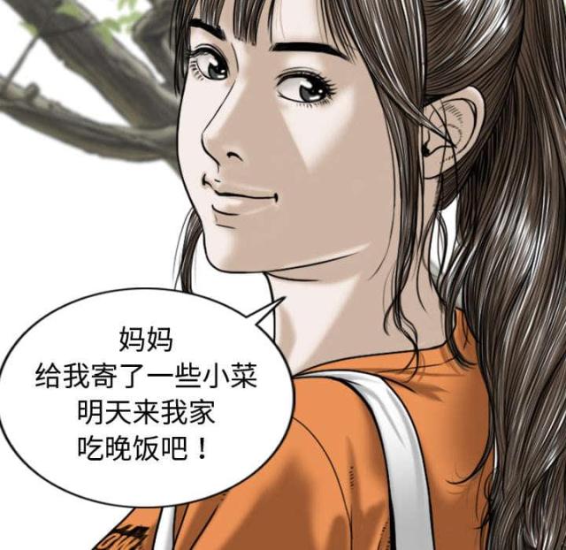 樱花树下的约定粤语漫画,第2话2图