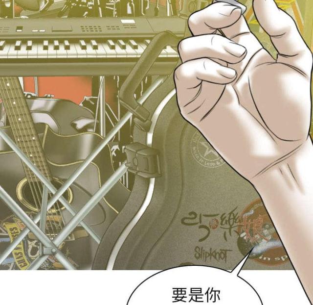 樱花树下的约定粤语漫画,第93话1图