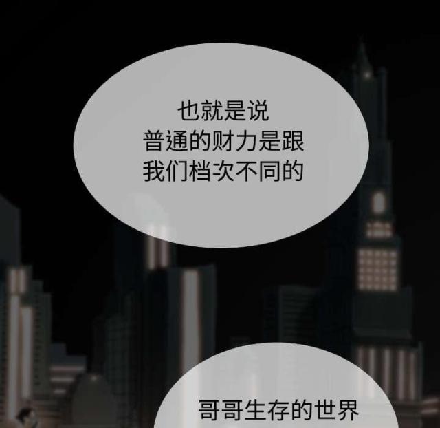 樱花树下的约定粤语漫画,第84话1图