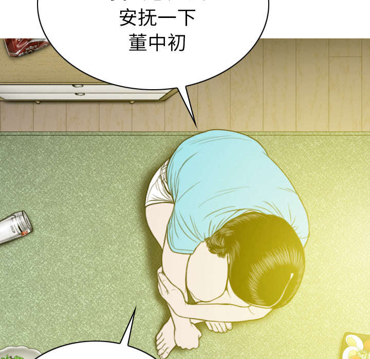 樱花树下的约定粤语漫画,第99话2图