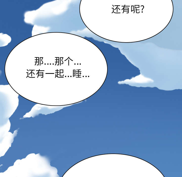 樱花树下的约定抖音漫画,第96话1图