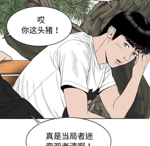 樱花树下的约定单曲循环漫画,第15话1图