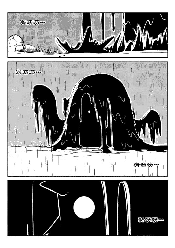 邪侠异世txt漫画,第44章：2图