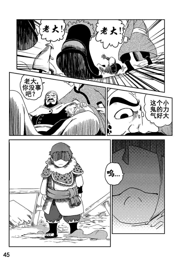 邪侠漫画,第5章：1图