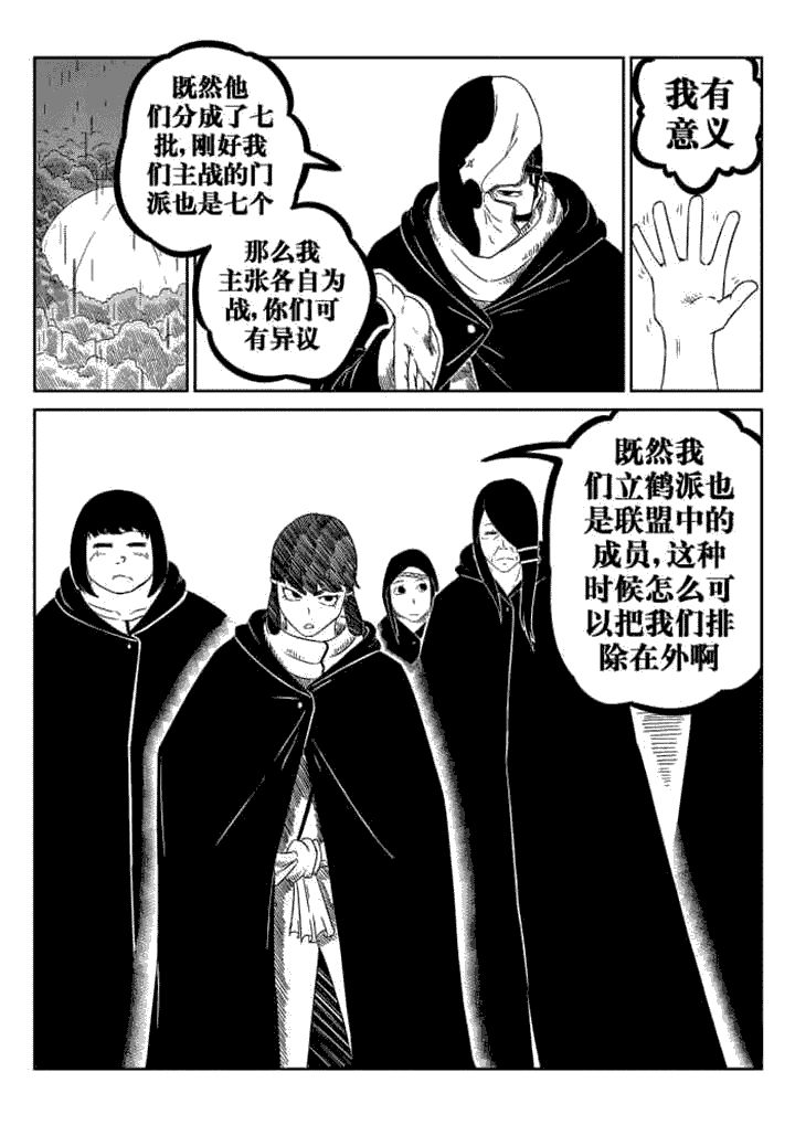 斜线表头漫画,第47章：1图