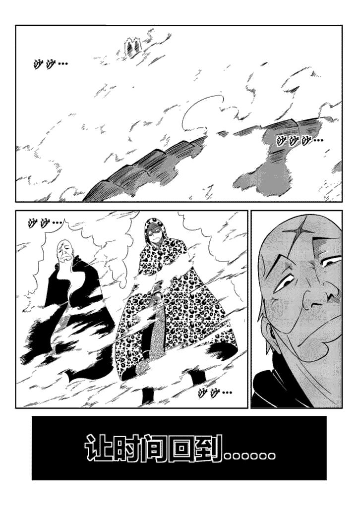 邪侠异世txt漫画,第76章：2图