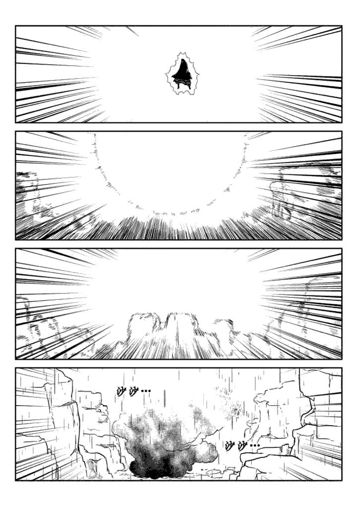 邪侠异世txt漫画,第76章：1图