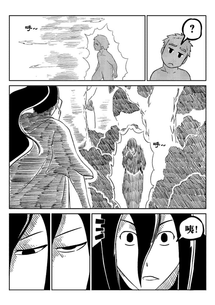 邪侠漫画,第72章：2图