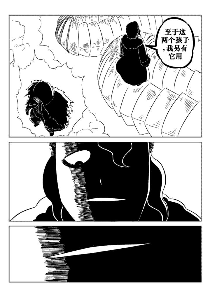 邪侠漫画,第64章：1图