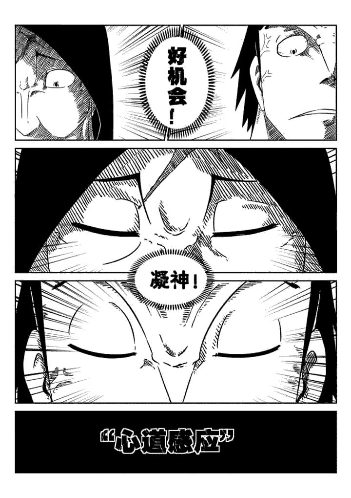 邪侠漫画,第48章：1图