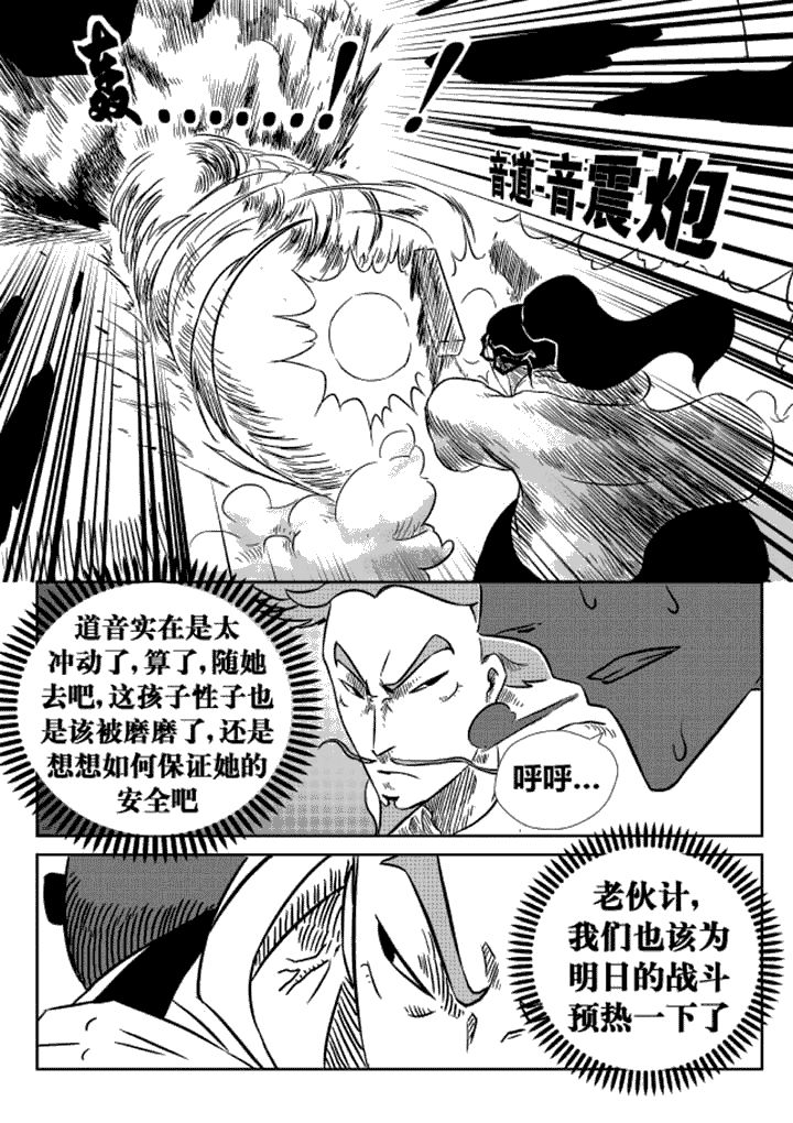 邪侠漫画,第10章：1图