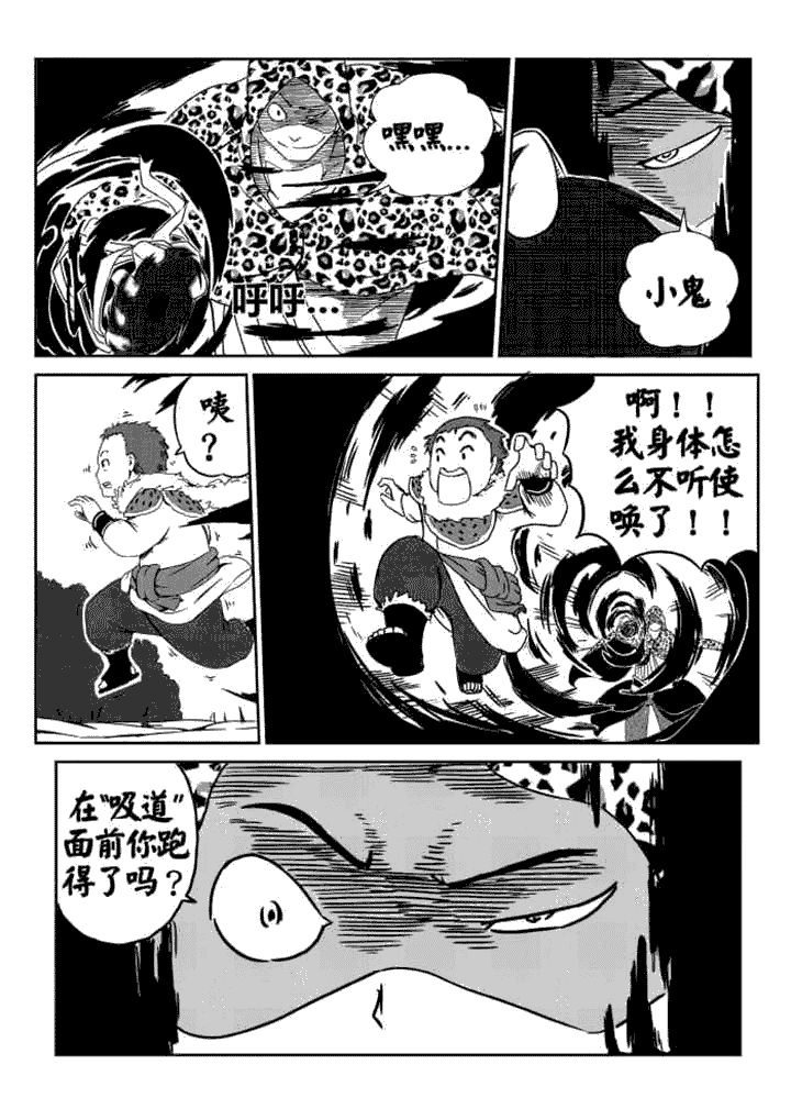 邪侠漫画,第7章：1图