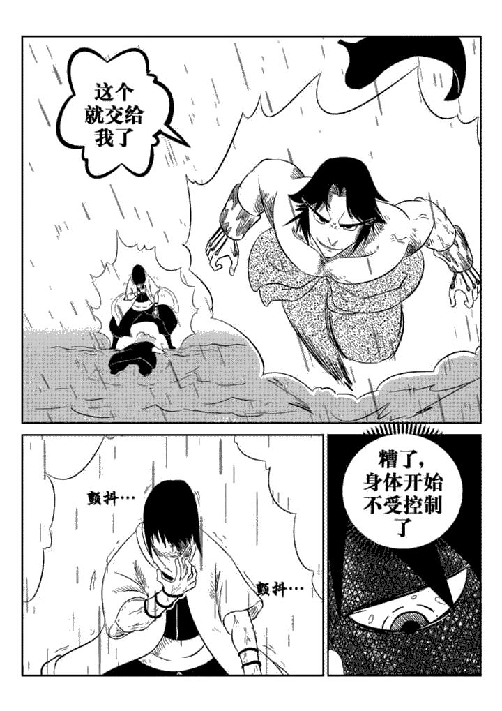 邪侠漫画,第58章：1图