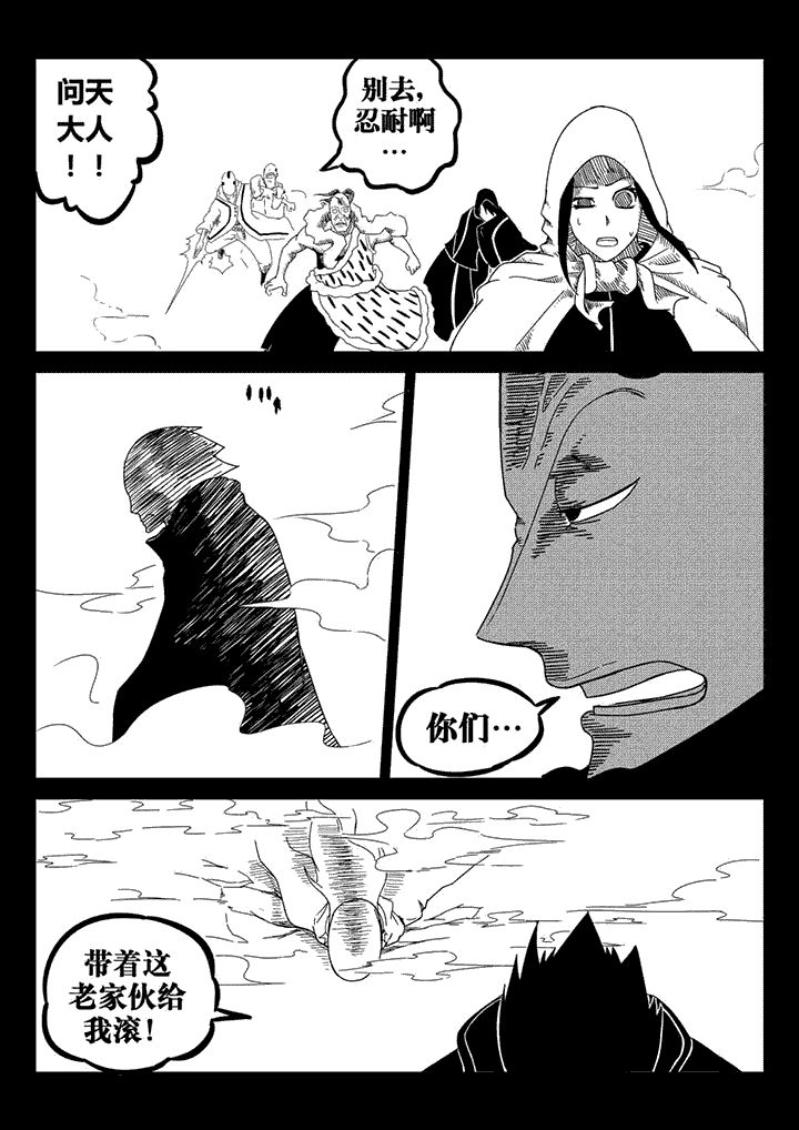 邪侠漫画,第37章：1图