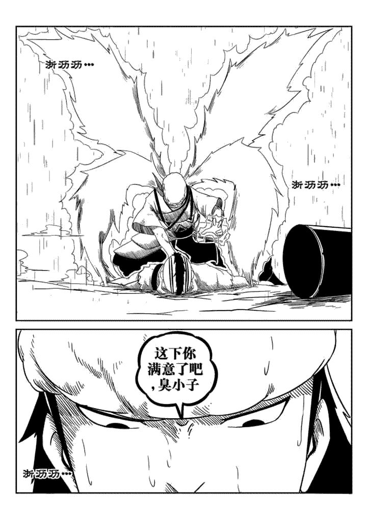 邪侠漫画,第71章：2图