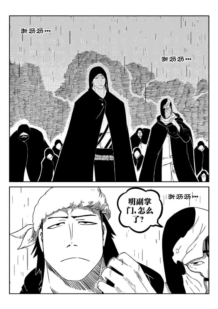 邪侠漫画,第42章：1图