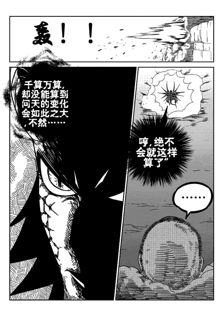 邪侠漫画,第38章：1图
