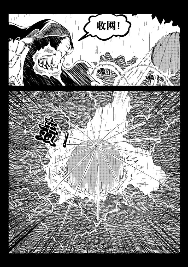 邪侠漫画,第67章：1图