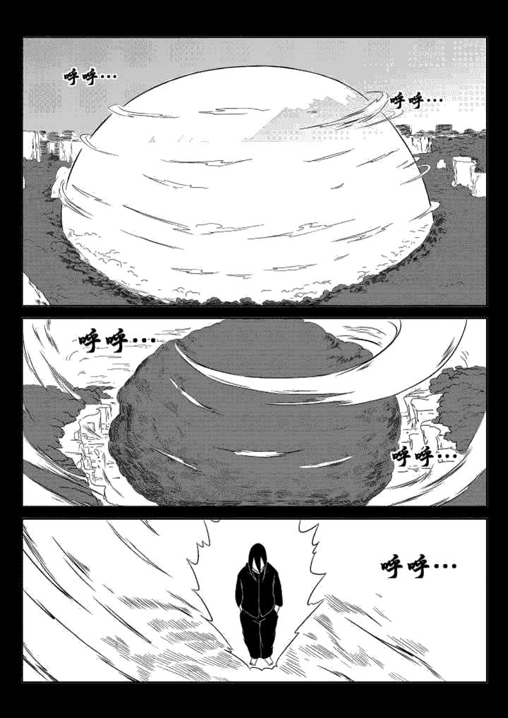 邪侠漫画,第38章：2图