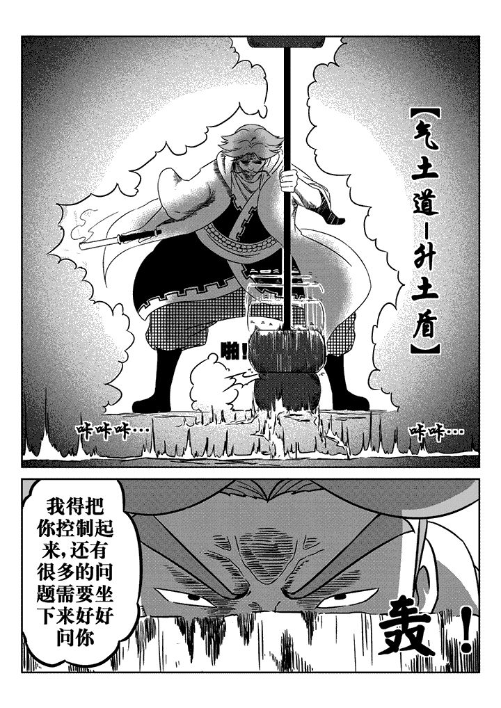 邪侠漫画,第25章：1图