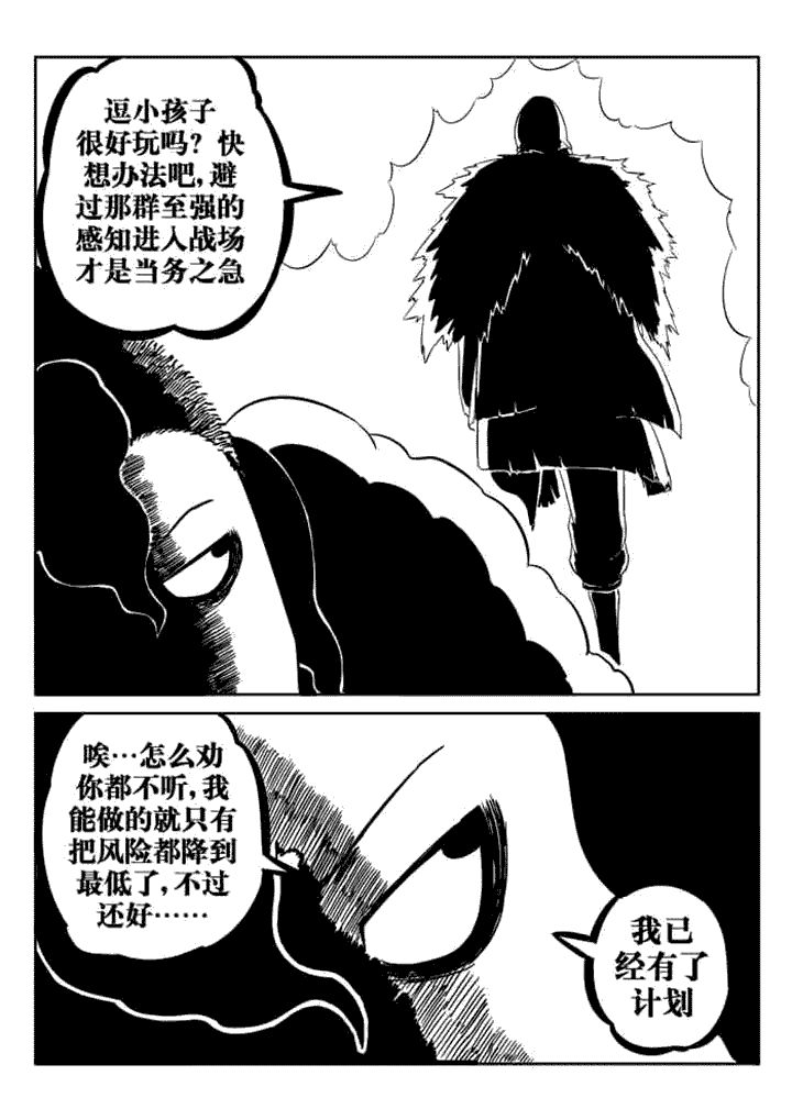 邪侠漫画,第64章：2图