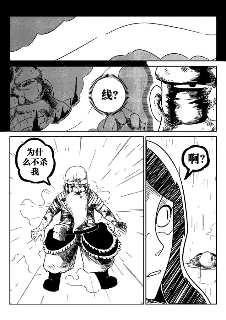 邪侠漫画,第67章：1图