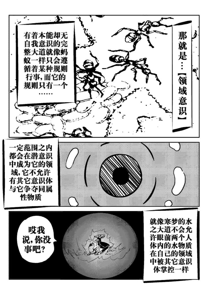 邪侠异世txt漫画,第59章：1图
