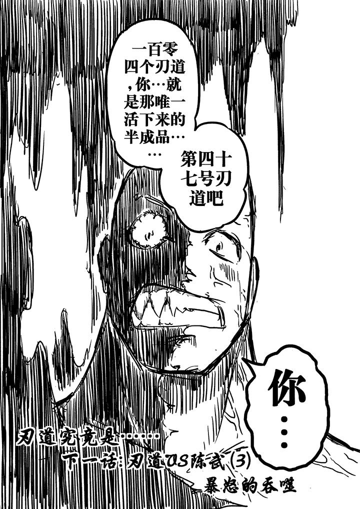 邪侠漫画,第24章：1图