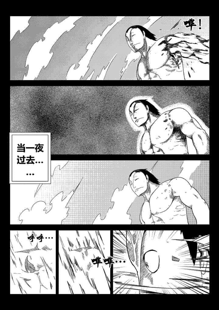 邪侠漫画,第38章：1图